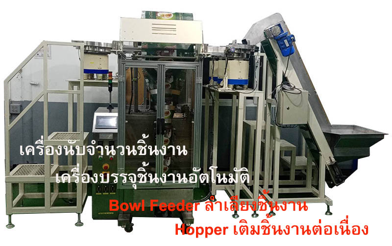 counting&packing machine