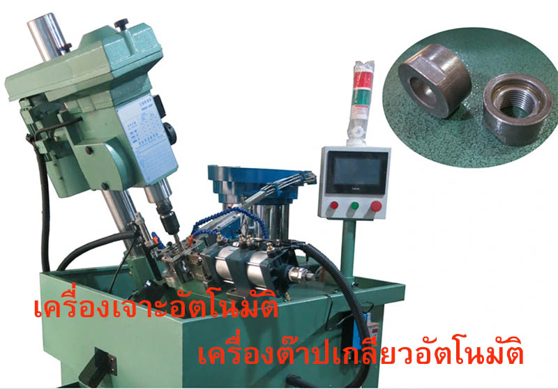 tappingmachine