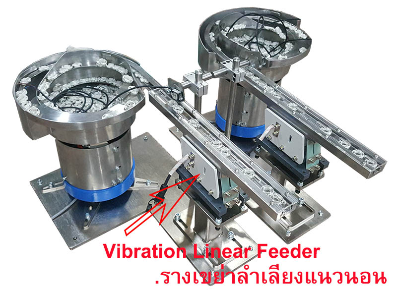linearfeeder